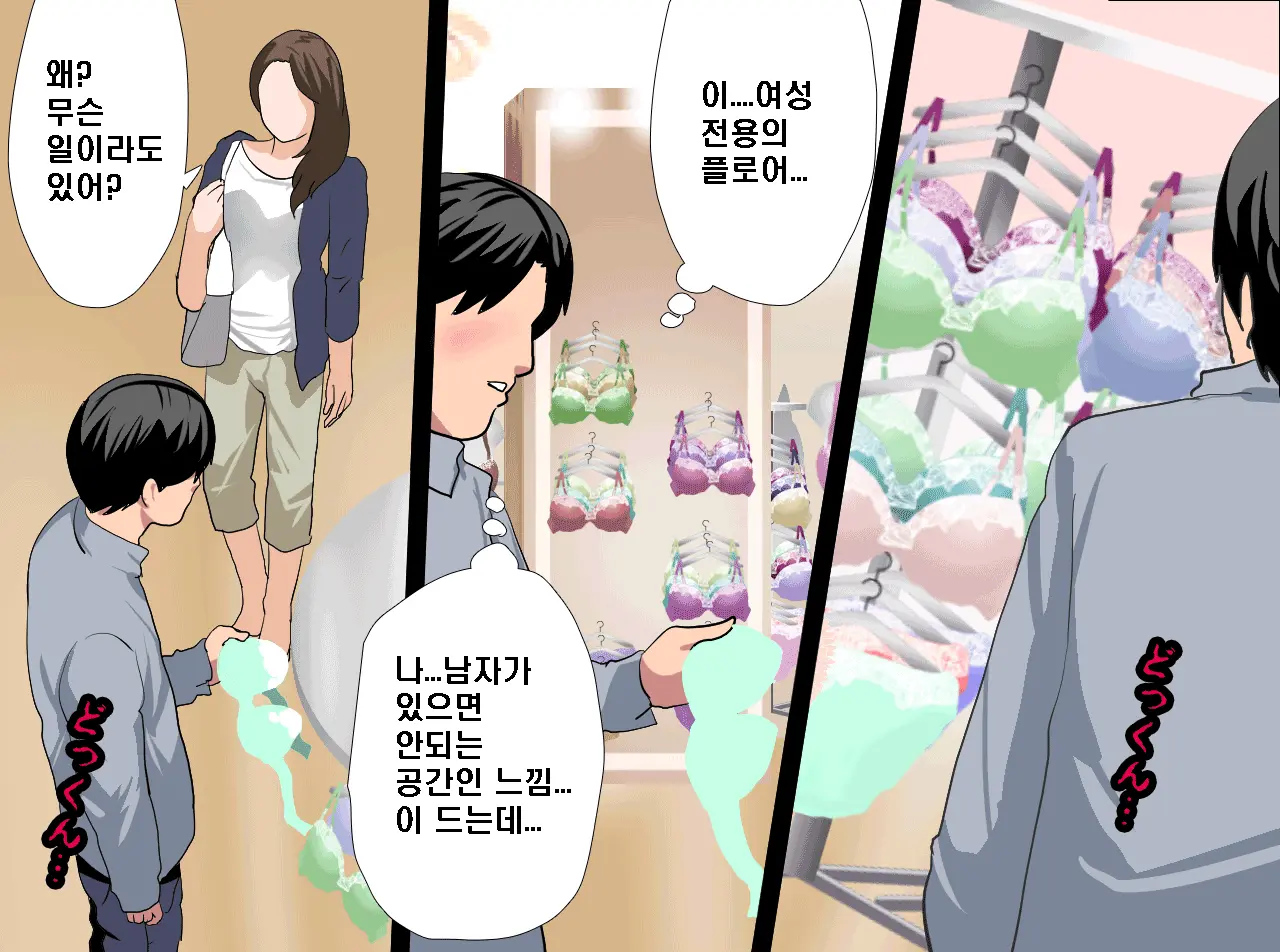Saimin Seikyouiku 14 | 최면성교육 제14화